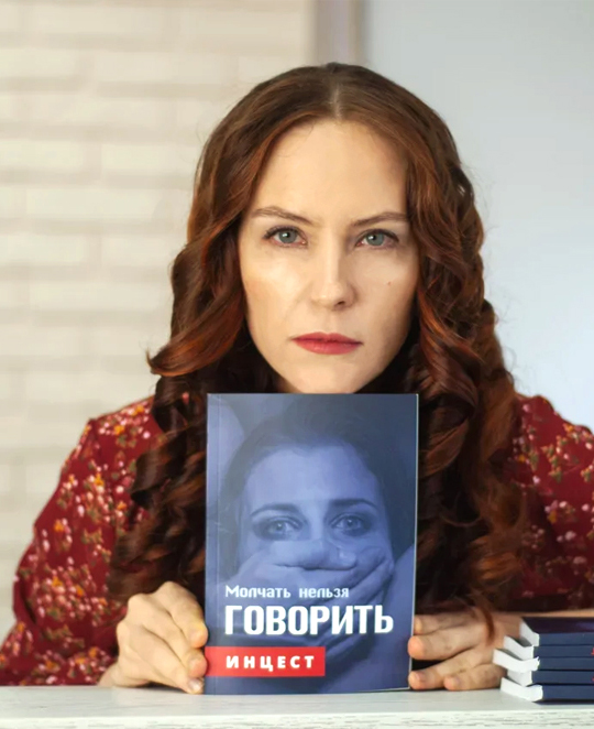 Автор книги Наталия Сычёва